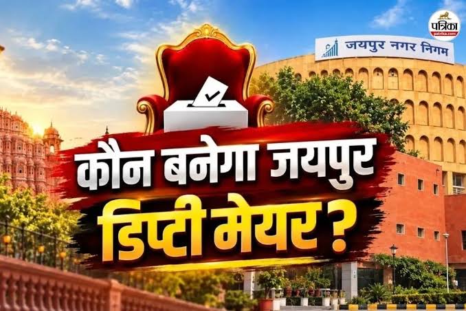 जयपुर नगर निगम में डिप्टी मेयर के लिए वोटिंग शुरू