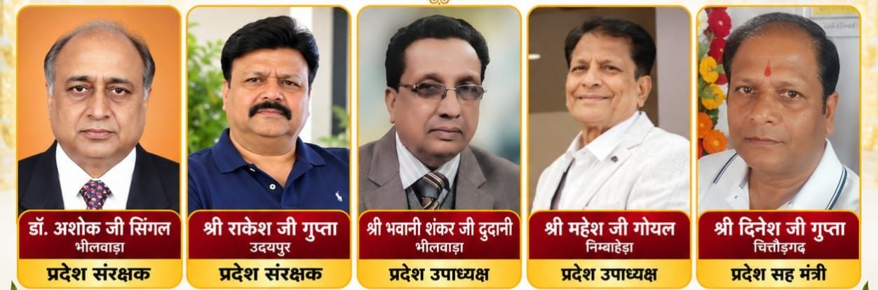 अखिल भारतीय अग्रवाल सम्मेलन के डॉ. अशोक सिंघल बने प्रदेश संरक्षक