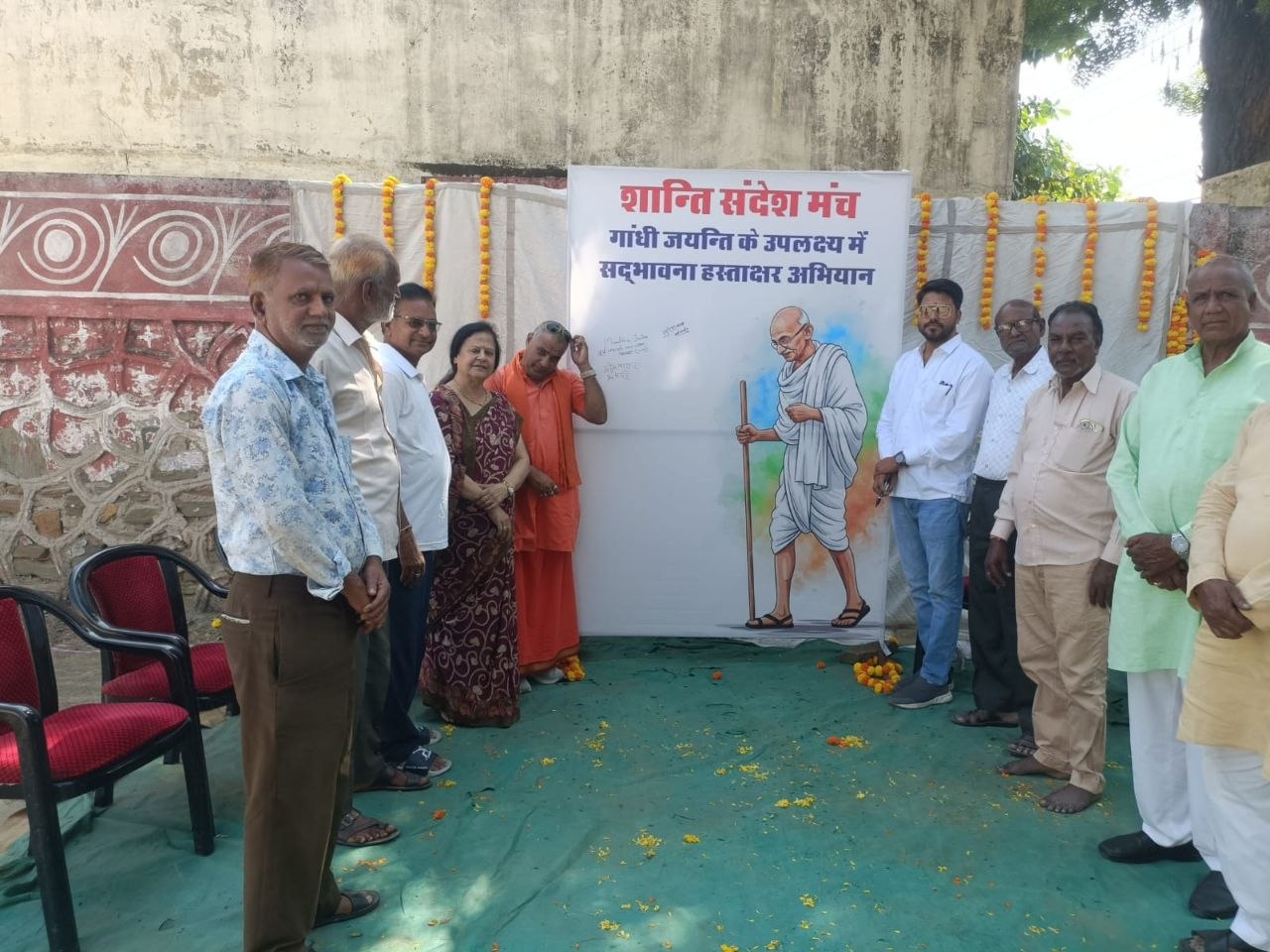 शांति संदेश मंच ने मनाया सद्भावना दिवस, महात्मा गांधी जयंती पर चलाया हस्ताक्षर अभियान