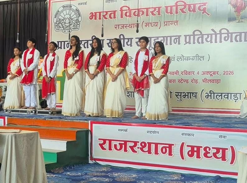 समूहगान प्रतियोगिता में राजस्थान मध्य प्रांत की 21 टीमों ने दी देशभक्ति से ओत-प्रोत प्रस्तुतियां
